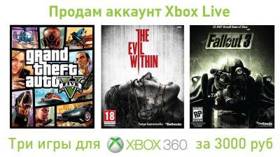 Лот: 4960266. Фото: 1. Аккаунт Xbox с тремя играми. Игры для консолей