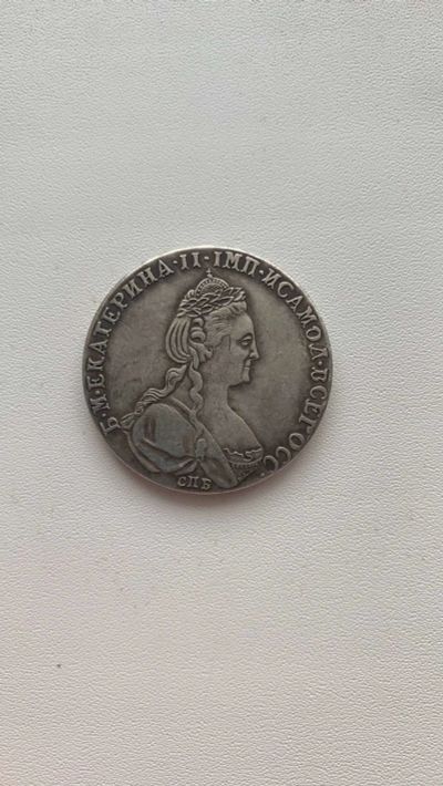 Лот: 17217765. Фото: 1. Монета Екатерины. Россия до 1917 года