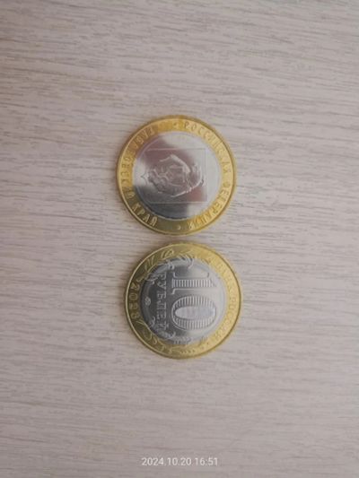 Лот: 24384449. Фото: 1. 10 рублей хабаровский край биметалл. Россия после 1991 года