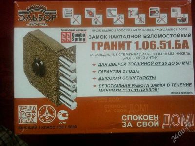 Лот: 802307. Фото: 1. Замок. Фурнитура, комплектующие