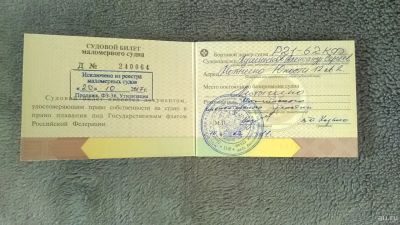 Лот: 14016613. Фото: 1. Лодка Обь мотор Ямаха прицеп. Лодки и катера
