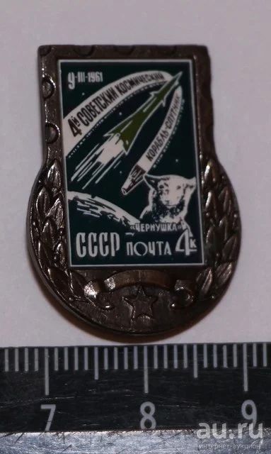 Лот: 9565059. Фото: 1. Знак стекло на металле, ситал... Сувенирные