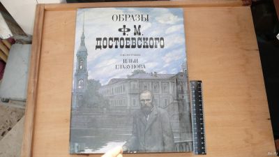 Лот: 13341886. Фото: 1. художественный альбом, Глазунов... Изобразительное искусство