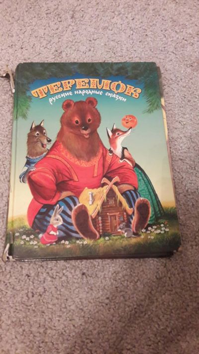 Лот: 10694760. Фото: 1. теремок. Художественная для детей