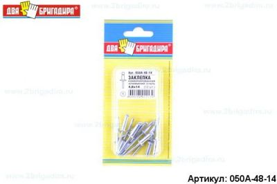 Лот: 12939062. Фото: 1. Заклепка 050А-48-14 комб. алюм... Крепёж