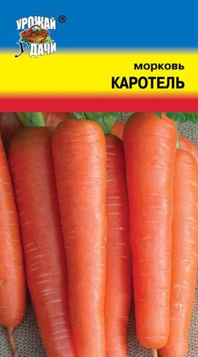 Лот: 10986133. Фото: 1. Семена моркови "Каротель" - стабильный... Овощи
