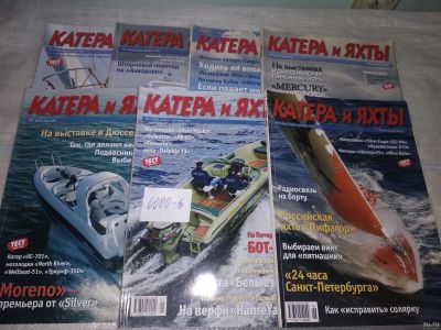 Лот: 18219794. Фото: 1. одним лотом 7 шт журнал Катера... Другое (журналы, газеты, каталоги)