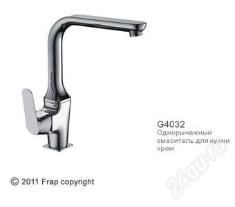 Лот: 2637505. Фото: 1. Смеситель д/кухни Frap 35мм бок... Смесители