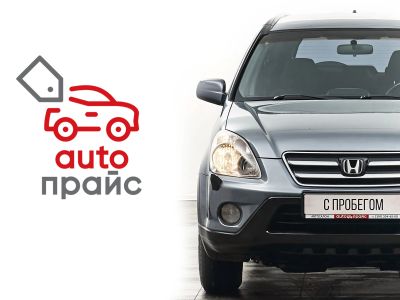 Лот: 21980378. Фото: 1. Honda CR-V 2006. Автомобили