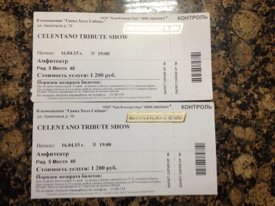 Лот: 5395139. Фото: 1. Билет на Челентано (Celentano... Разное
