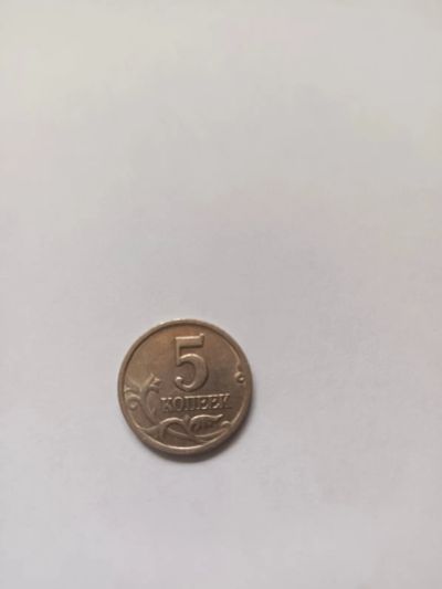 Лот: 22808058. Фото: 1. 5 копеек 2000 года СП. Россия после 1991 года