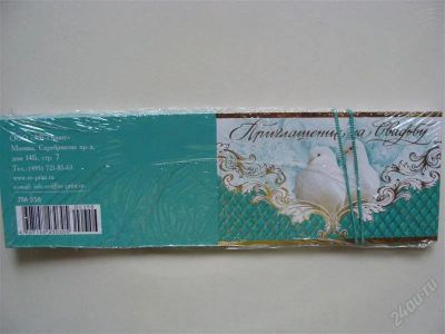 Лот: 1259579. Фото: 1. Приглашение. Другое (свадебная мода)