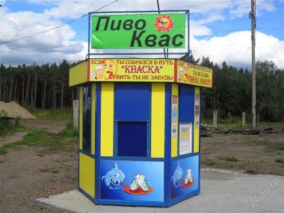 Лот: 1179503. Фото: 1. ларёк под пиво, коктели. Разное
