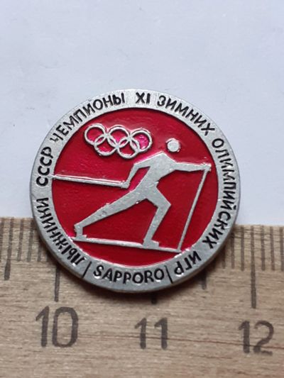 Лот: 21114021. Фото: 1. (№15916) значки спорт, лыжники... Сувенирные