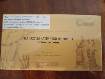 Лот: 20175439. Фото: 1. Линчжи Феникс. Спортивное питание, витамины