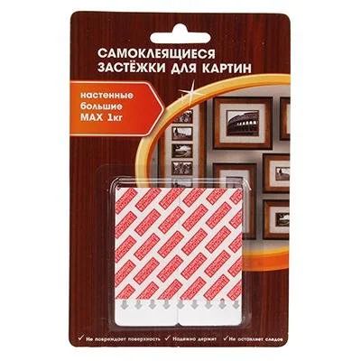 Лот: 11018564. Фото: 1. Застежки для картин самоклеящиеся... Крючки, вешалки