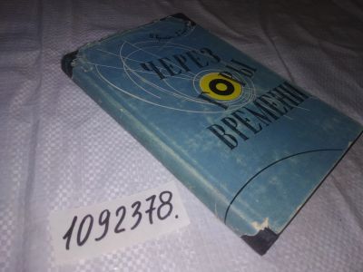 Лот: 23508395. Фото: 1. oz (1092378)Брандис Е. П., Дмитревский... Другое (общественные и гуманитарные науки)