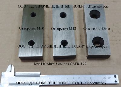 Лот: 14596776. Фото: 1. Ножи 110х40х18мм для резки арматуры... Материалы и сырьё