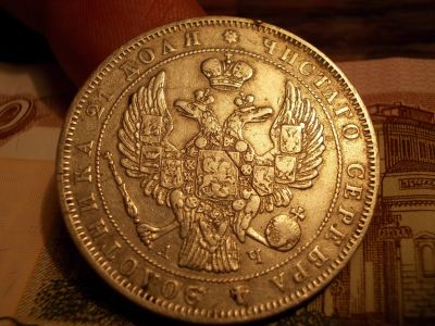 Лот: 15507159. Фото: 1. Выставляется хороший Редкий рубль-годовик-1843... Россия до 1917 года