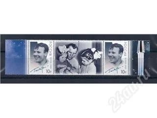 Лот: 100414. Фото: 1. 2009 (1304) Гагарин (СЦ с купонами... Марки