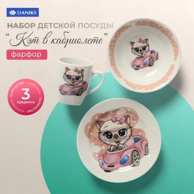 Лот: 24323974. Фото: 1. Набор детской посуды фарфор, 3... Всё для кормления