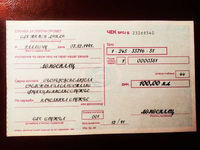 Лот: 19306849. Фото: 1. Банковский чек 100 динар 1991... Документы, ценные бумаги, письма