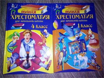 Лот: 9824260. Фото: 1. Детская литература. Художественная для детей