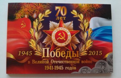 Лот: 4544605. Фото: 1. Альбом для монет посвященных... Другое (монеты)