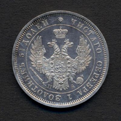 Лот: 5185911. Фото: 1. антикварная монета 1852г. Наборы монет