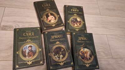 Лот: 24908581. Фото: 1. Зарубежная классика Эксмо Жорж... Художественная