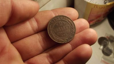 Лот: 10911720. Фото: 1. Отличные 2 копейки 1913 года с... Россия до 1917 года