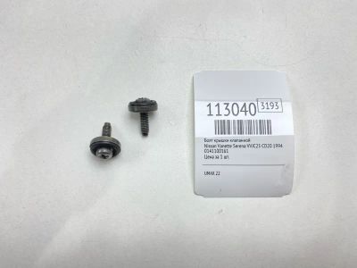 Лот: 25392254. Фото: 1. Болт крышки клапанной Nissan Vanette... Двигатель и элементы двигателя