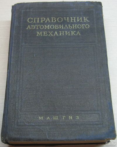 Лот: 17064487. Фото: 1. Афанасьев Л.Л. Иларионов В.А... Книги