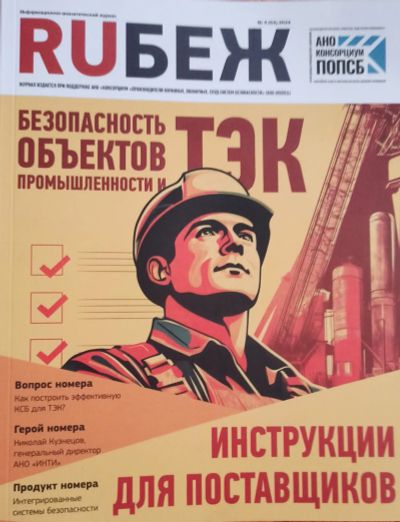 Лот: 25025655. Фото: 1. Журнал. Ruбеж № 4 (54) 2004... Другое (журналы, газеты, каталоги)