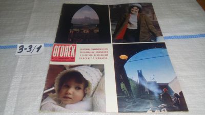 Лот: 17237099. Фото: 1. Журнал "Огонек" 8.1973 год... Другое (журналы, газеты, каталоги)