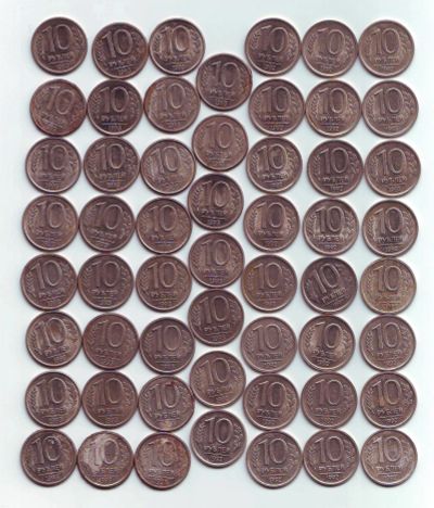 Лот: 11980324. Фото: 1. Монеты - 10 рублей 1992-93 (55... Россия после 1991 года