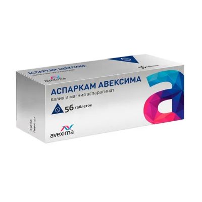Лот: 23709967. Фото: 1. Аспаркам-Авексима таб. №56. Лекарства