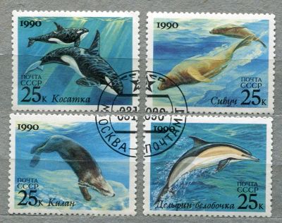 Лот: 6839231. Фото: 1. 1990 СССР Морские животные Фауна... Марки