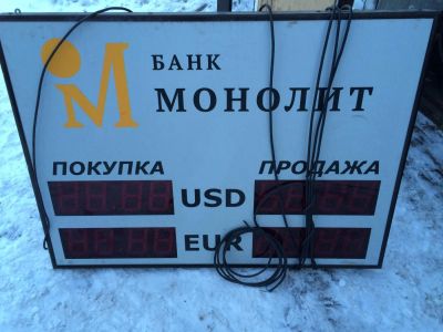 Лот: 6680210. Фото: 1. Табло курса валют 2. Рекламные материалы и оборудование