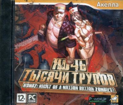 Лот: 22148398. Фото: 1. Ночь Тысячи Трупов =CD=. Игры для ПК