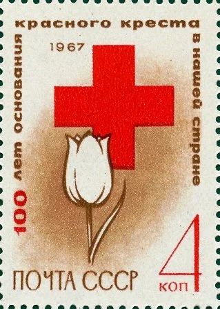Лот: 5271384. Фото: 1. 1967 г. 100 лет со дня основания... Марки