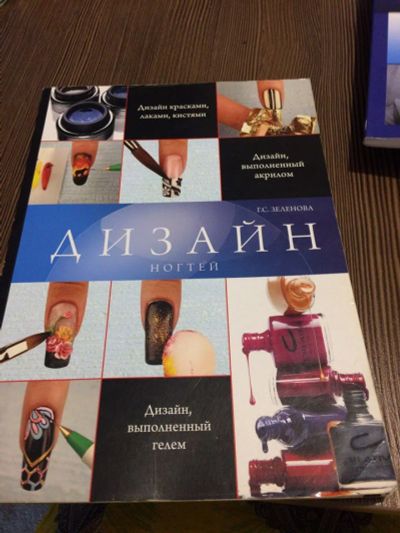 Лот: 10206938. Фото: 1. книга дизайна. Инструменты, аксессуары