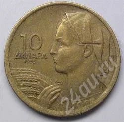 Лот: 202689. Фото: 1. Югославия. 10 динара 1955г. (2... Европа