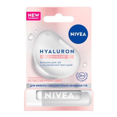 Лот: 25315859. Фото: 1. Nivea Гиалурон Бальзам для губ... Лекарства