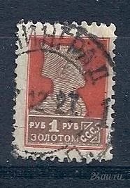 Лот: 1591738. Фото: 1. 1925 (94) стандарт золото ВЗ. Марки