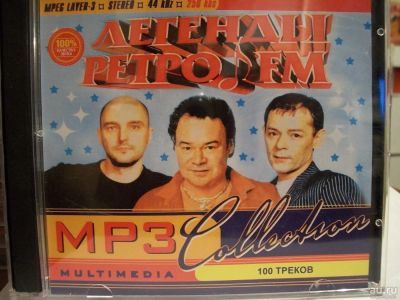 Лот: 9406787. Фото: 1. Сборник "Легенды Ретро FM" рус... Аудиозаписи