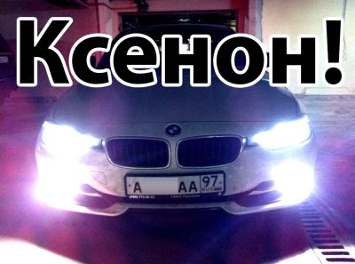 Лот: 4608753. Фото: 1. Комплект ксенона HID Slim H1 6000k... Оптика и освещение