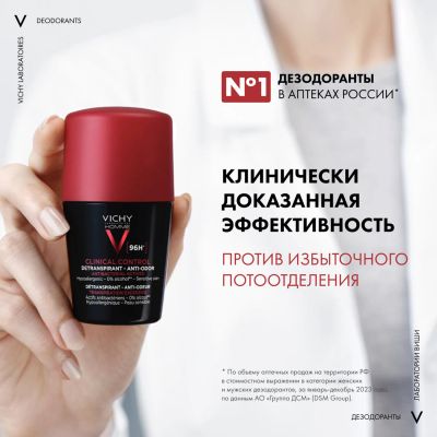 Лот: 23983695. Фото: 1. Виши ОМ дезодорант-антиперсперант... Уход за телом