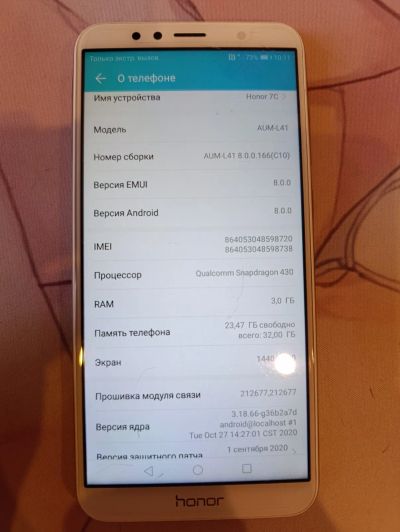Лот: 25107147. Фото: 1. Смартфон Honor 7c. Смартфоны