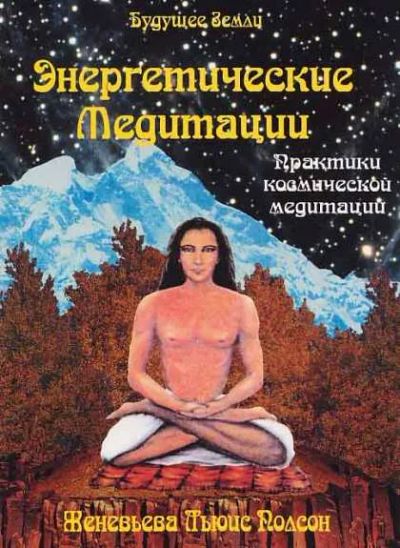 Лот: 25885219. Фото: 1. книга. Религия, оккультизм, эзотерика